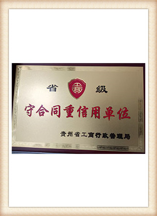 榮譽(yù)資質(zhì)