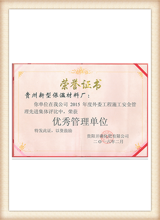 榮譽(yù)資質(zhì)