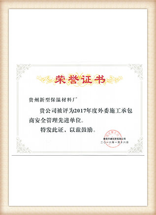 榮譽(yù)資質(zhì)