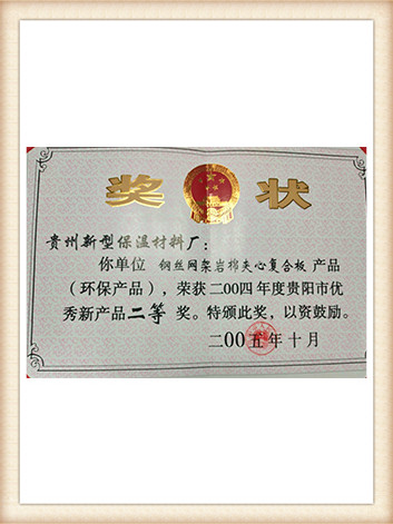 榮譽(yù)資質(zhì)